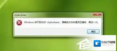 Windows7找不到