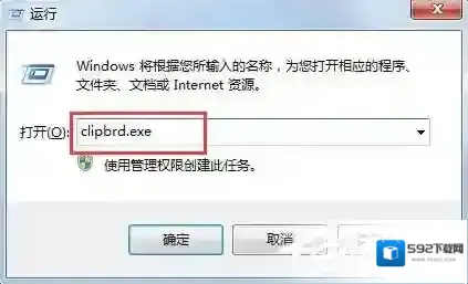 Windows7打开
