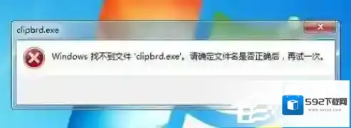 Windows7剪贴板查看器