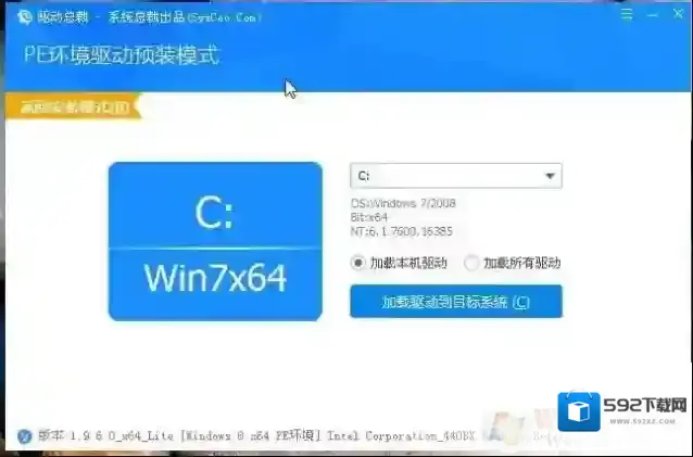 Windows7注入