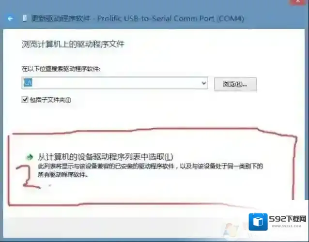 Windows7设备