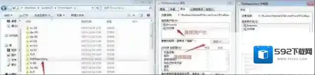 Windows7确认