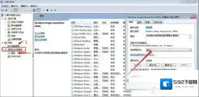 Windows7扫描仪