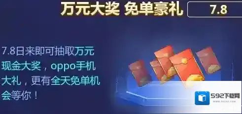QQ飞车公测