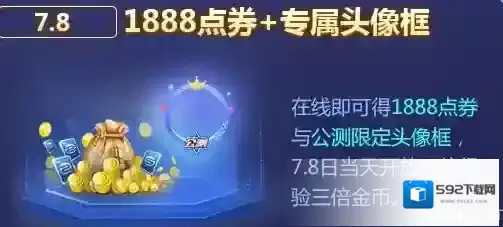QQ飞车手游公测