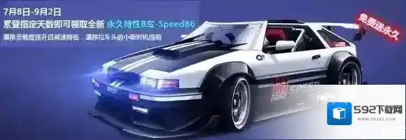 QQ飞车狂欢