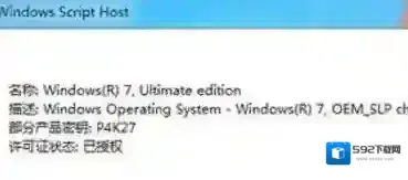 Windows7操作方法