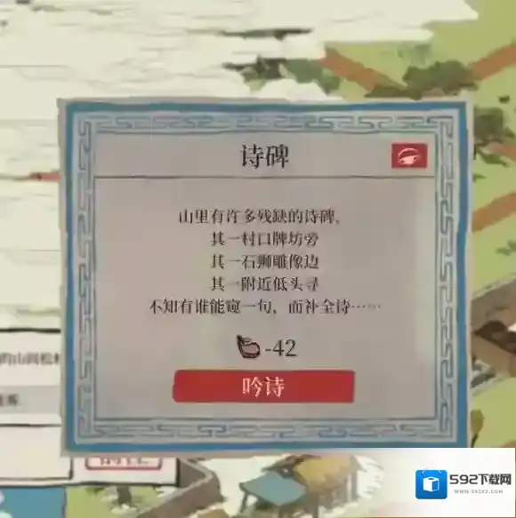 江南百景图诗碑