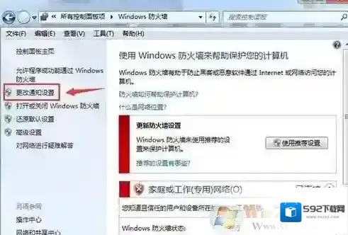 Windows7方法