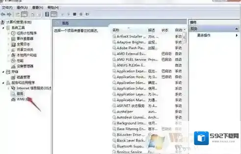 Windows7怎么关闭