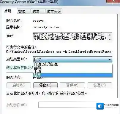 Windows7系统