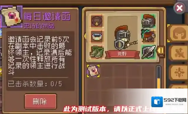 元气骑士前传小骑士