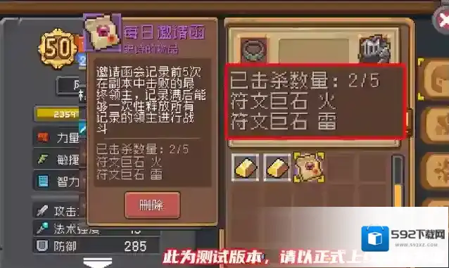 元气骑士前传记录