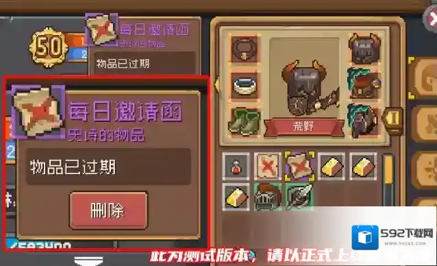 元气骑士前传关卡