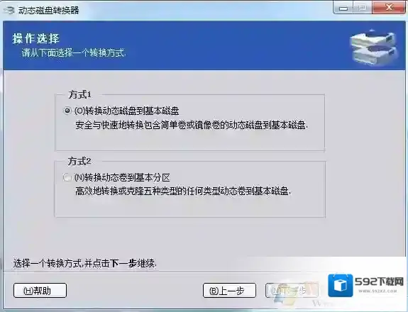 Windows7转换