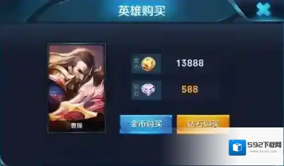 王者荣耀钻石