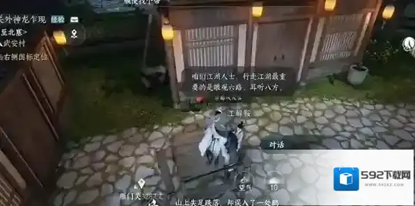 逆水寒女子