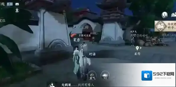 逆水寒侍女