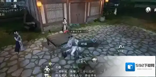 逆水寒江解鞍