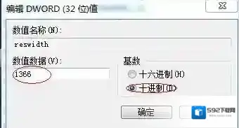 Windows7无法保存