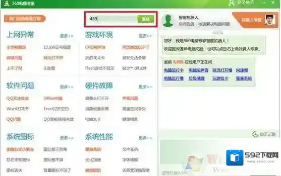 Windows7无法定位序数