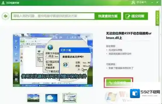 Windows7下载
