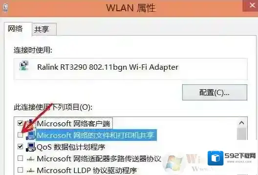 Windows7按钮