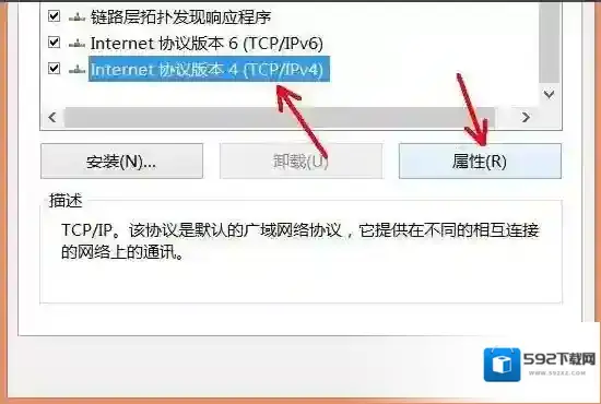 Windows7网络