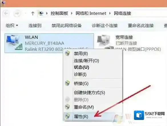 Windows7禁用