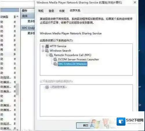 Windows7信息
