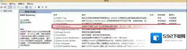 Windows7服务