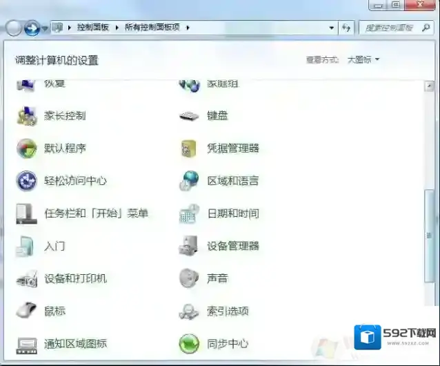 Win7系统备份远程桌面连接帐号密码及删除编辑方法