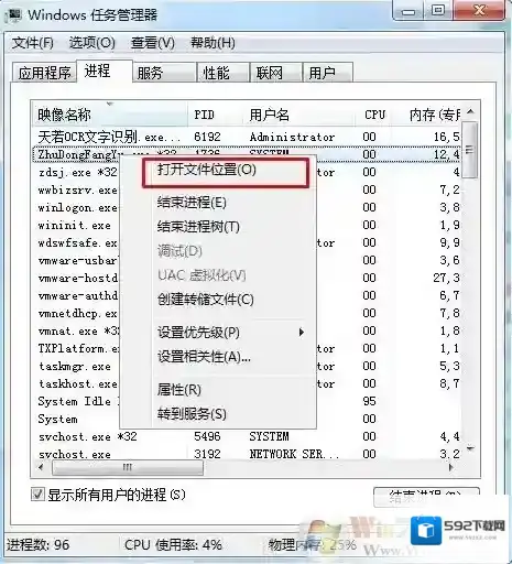 Windows7拒绝访问