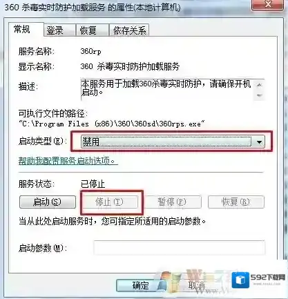 Windows7系统进程