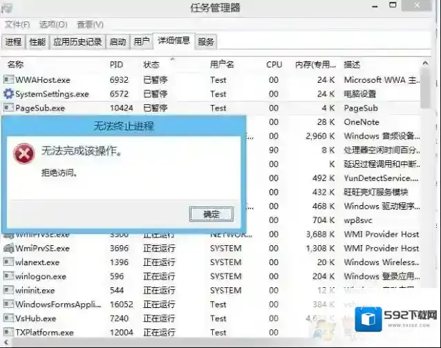 怎么结束拒绝访问的进程？进程无法结束拒绝访问解决方法
