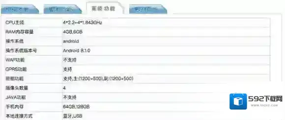 京东配备