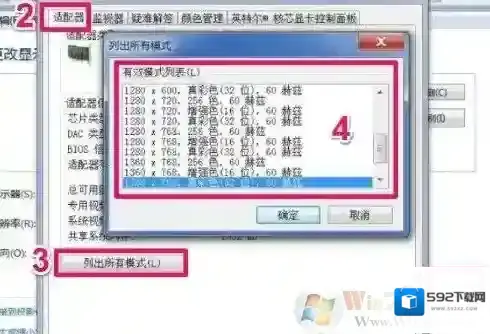 win7旗舰版屏幕分辨率调不了怎么办？（已解决）