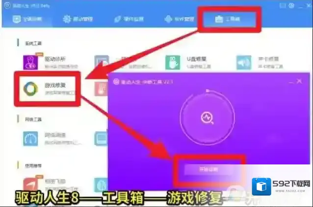 Windows7显示器