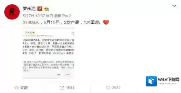 锤子手机新品发布会在哪举行 发布会举行时间