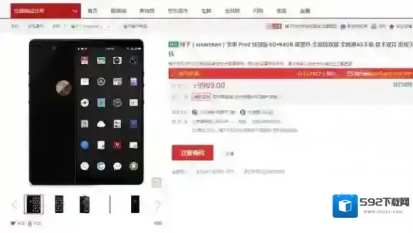 淘宝锤子科技