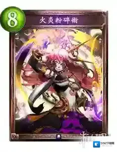 影之诗火炎粉碎术是什么卡 火炎粉碎术效果分析