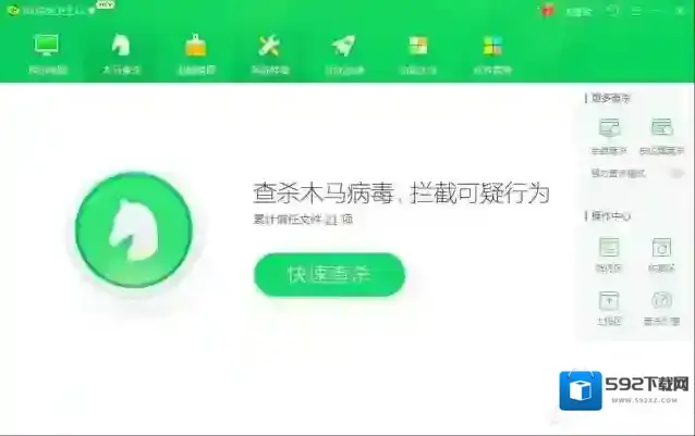 Windows7杀毒软件