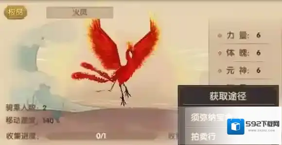 寻仙手游火凤怎么获得 寻仙手游火凤获取途径一览