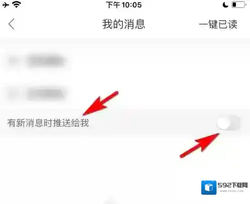 界面新闻我的消息