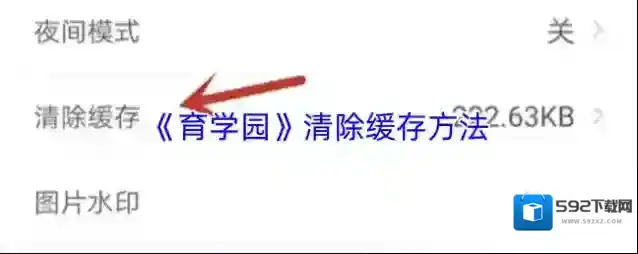育学园点击