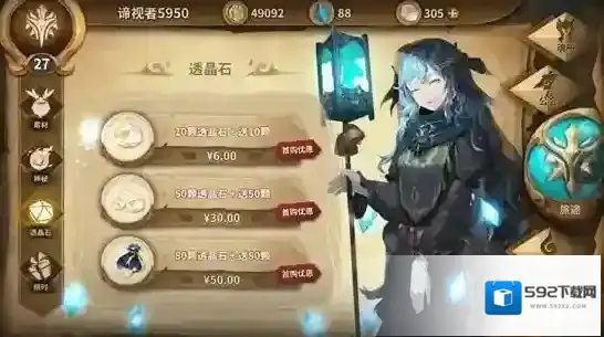 万象物语晶石