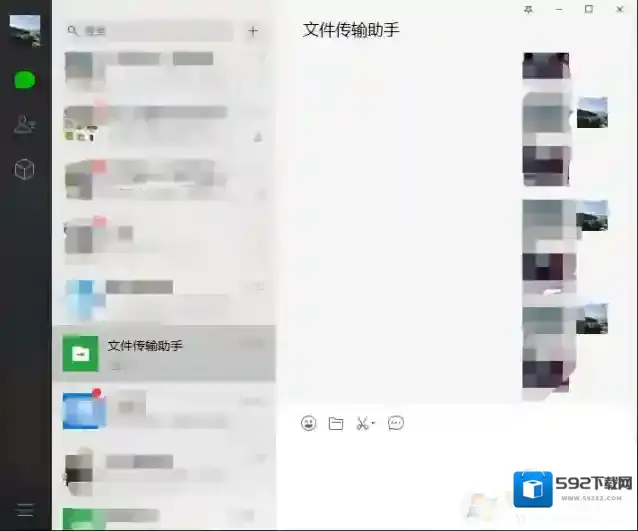 Windows7文件传输助手