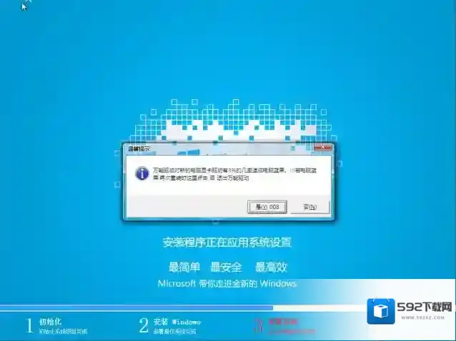 Windows7系统