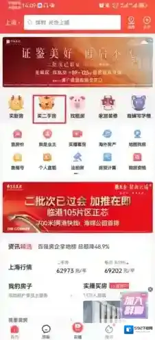 房天下点击