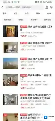 房天下房源